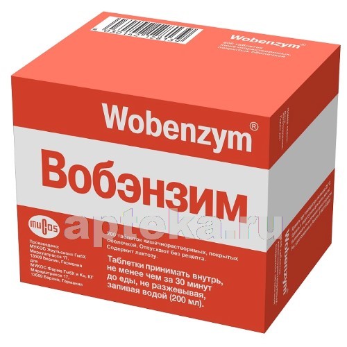 Вобэнзим цена в Казани от 0 руб.,  Вобэнзим в Казани в интернет .