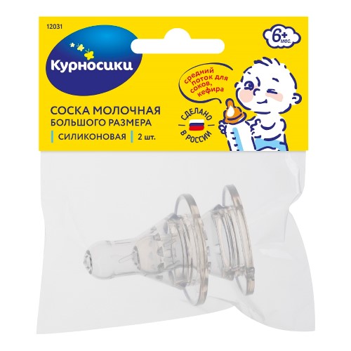 Изображение товара Курносики соска силиконовая большого размера со средним отверстием средний поток 6+ 2 шт.