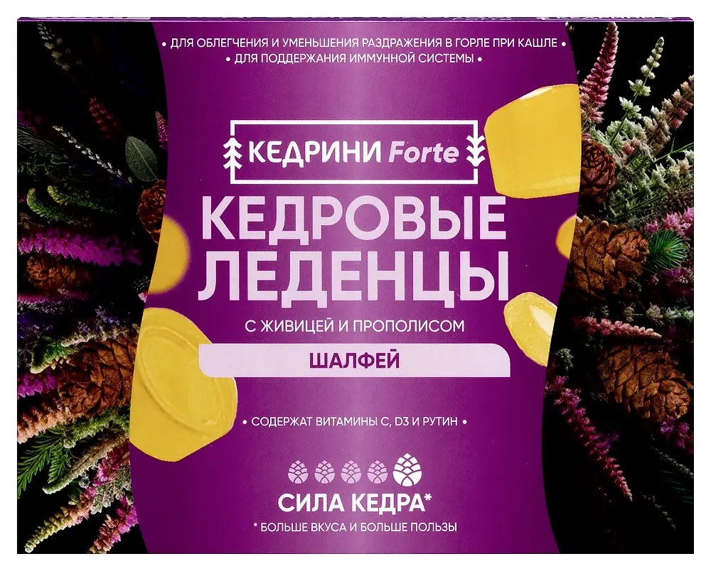 Изображение товара Кедрини forte кедровые леденцы с живицей прополисом и шалфеем 10 шт Изображение товара Кедрини forte кедровые леденцы с живицей прополисом и шалфеем 10 шт