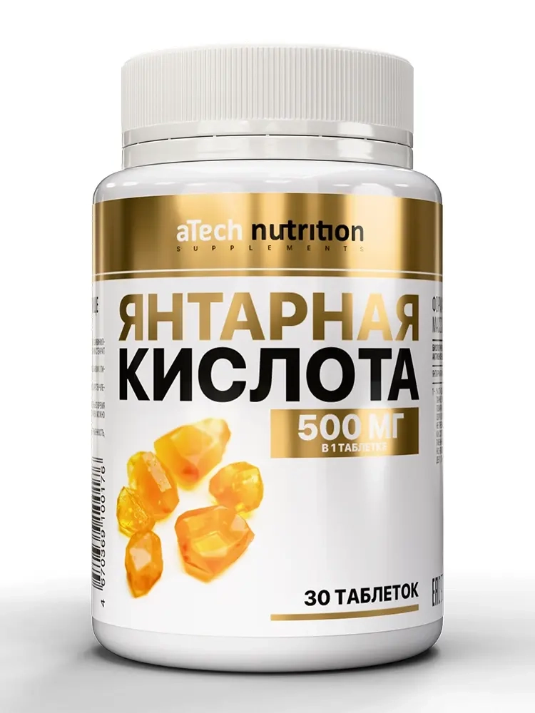 Atech nutrition янтарная кислота 30 шт. таблетки массой 1000 мг инструкция по применению
