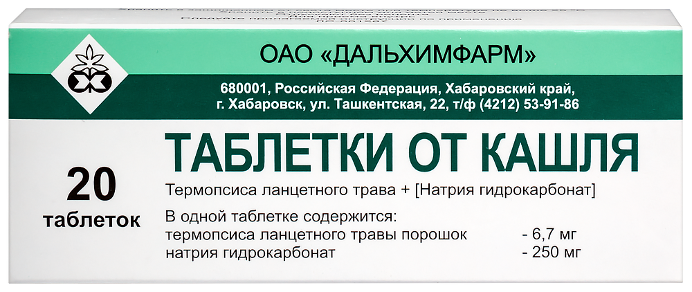 Изображение товара ТАБЛЕТКИ ОТ КАШЛЯ N20/ДАЛЬХИМФАРМ