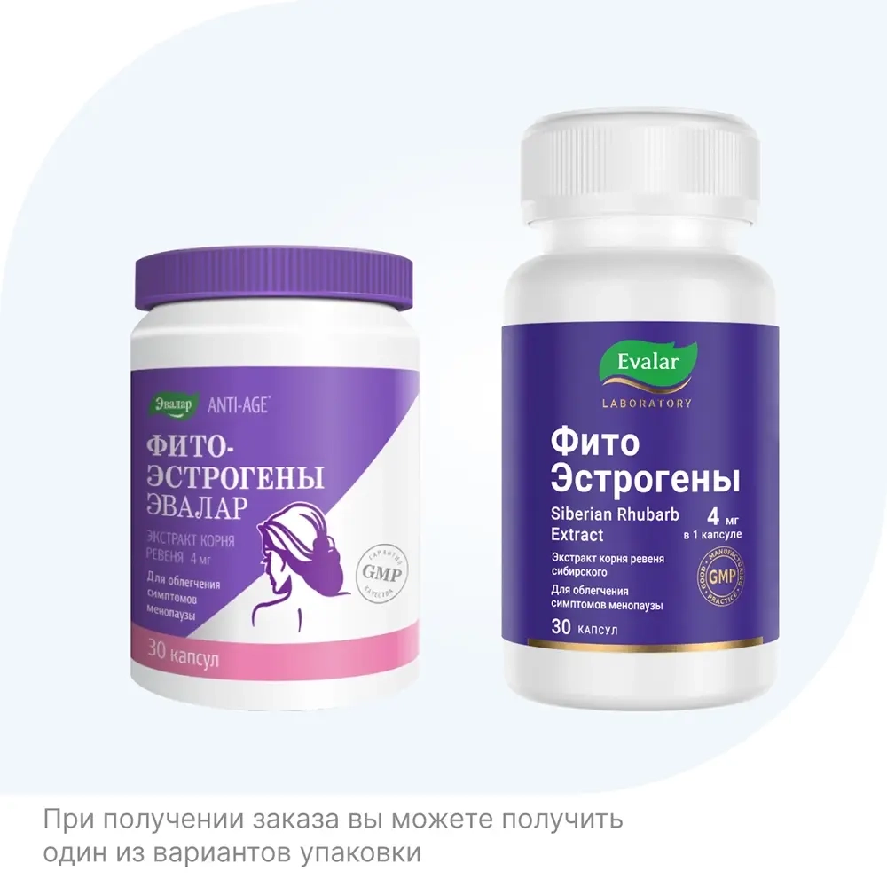 Фитоэстрогены 30 шт. капсулы кишечнорастворимые массой 0,25 г инструкция по применению