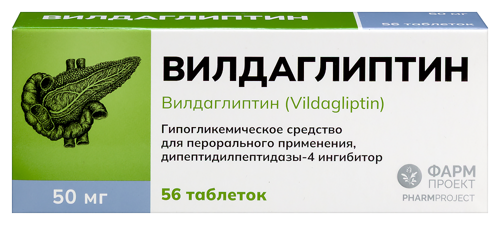 Изображение товара Вилдаглиптин 50 мг 56 таблеток - лечение сахарного диабета 2 типа