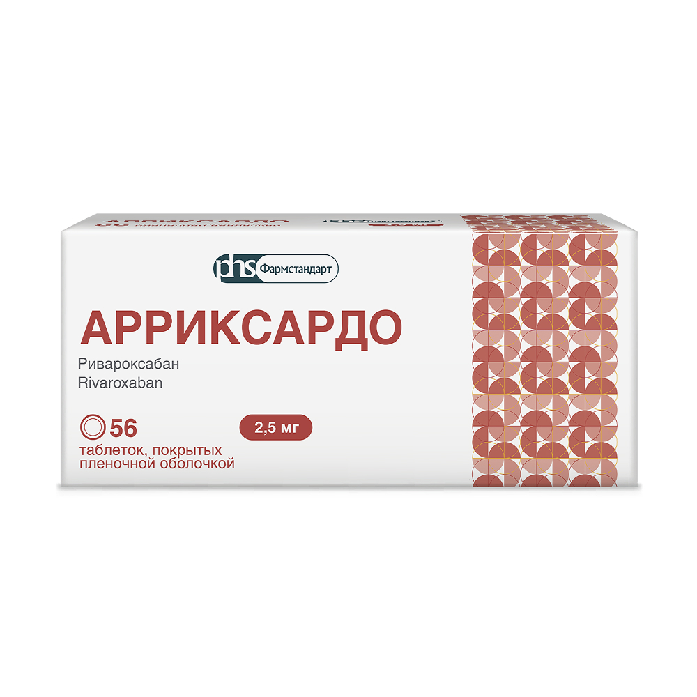 Изображение товара Арриксардо 2,5 мг 56 шт. таблетки, покрытые пленочной оболочкой