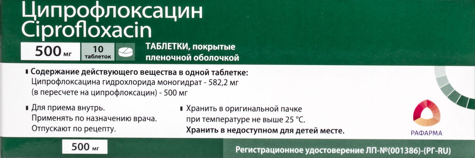 Ципрофлоксацин 500 мг 10 шт. таблетки, покрытые пленочной оболочкой - цена  103 руб., купить в интернет аптеке в Москве Ципрофлоксацин 500 мг 10 шт.  таблетки, покрытые пленочной оболочкой, инструкция по применению