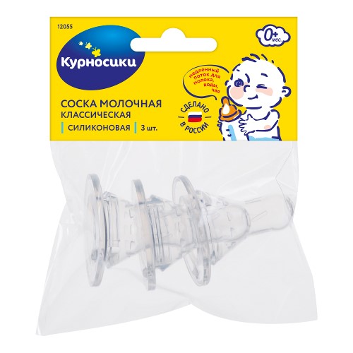 Изображение товара Курносики соска силиконовая классическая медленный поток 0+ 3 шт.