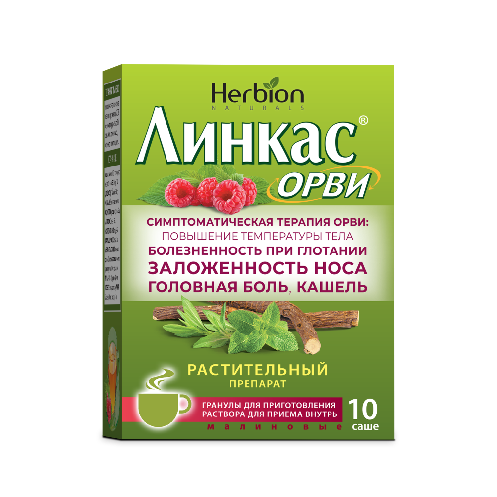 Линкас цена в Калининграде от 210.90 руб., купить Линкас в Калининграде в  интернет‐аптеке, заказать