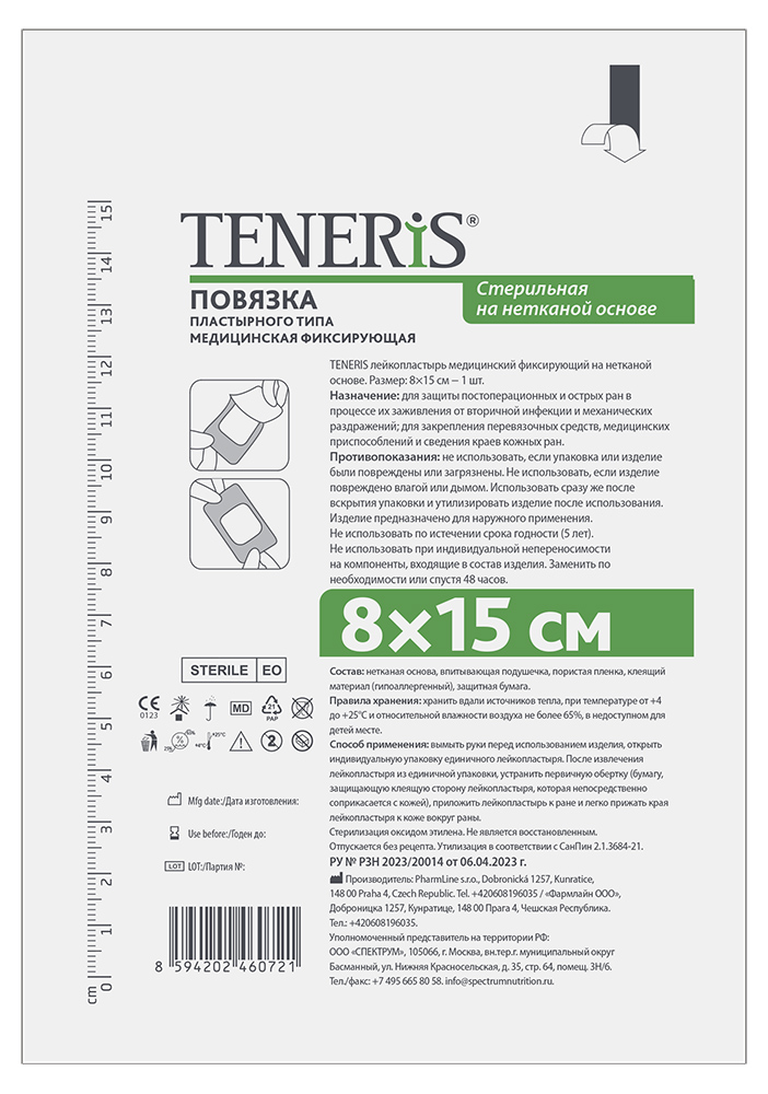 Изображение товара Лейкопластырь teneris медицинский фиксирующий на нетканой основе 8x15 см