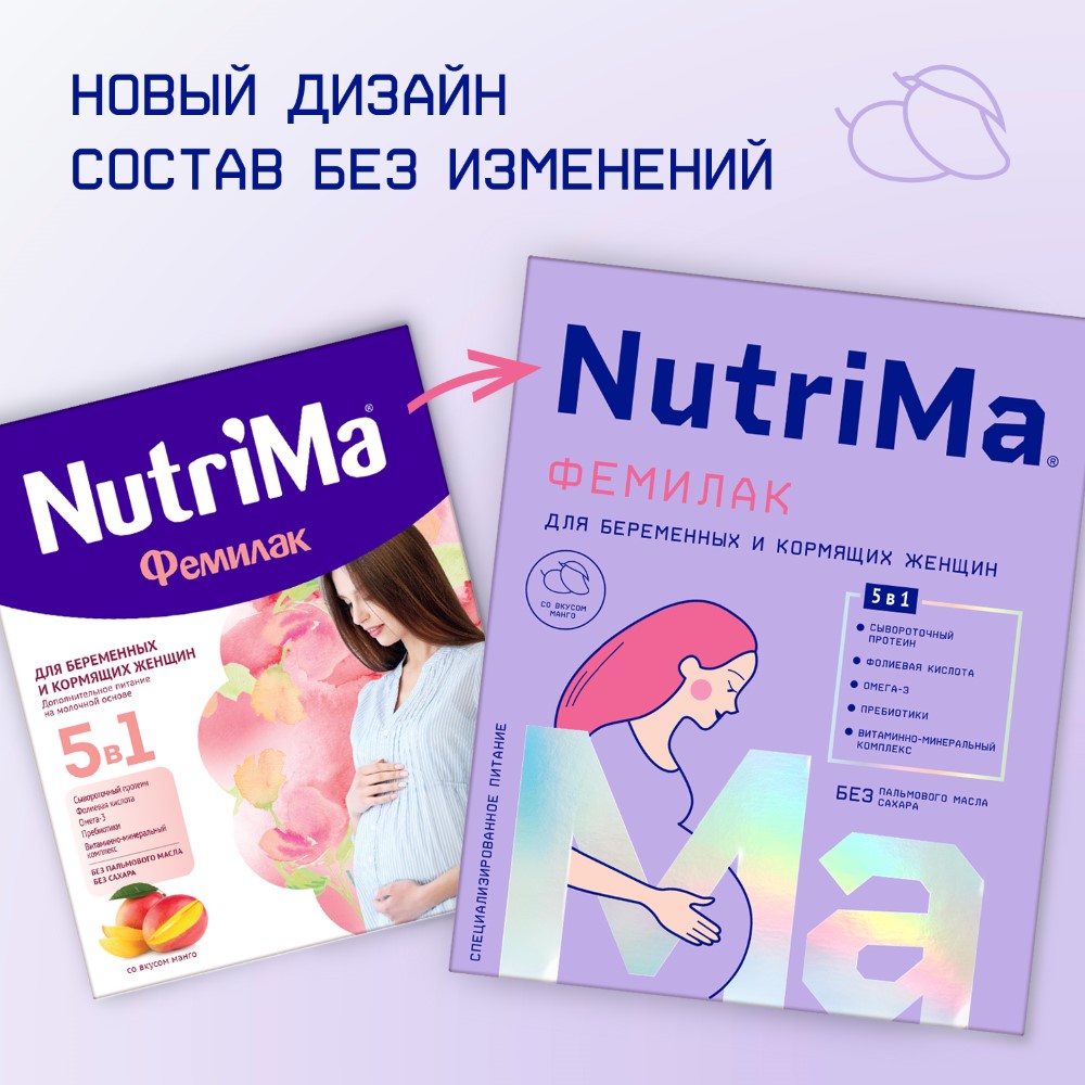 Nutrima фемилак для питания беременных и кормящих женщин со вкусом манго  350 гр - цена 435 руб., купить в интернет аптеке в Москве Nutrima фемилак  для питания беременных и кормящих женщин со