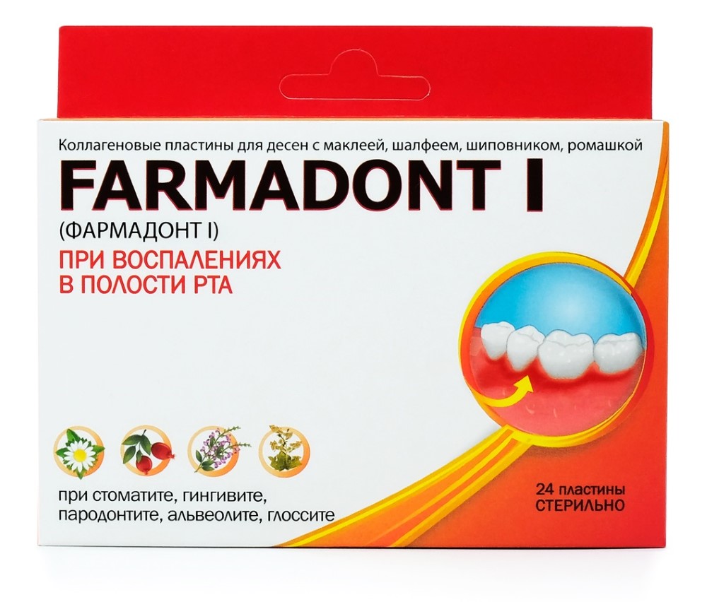 Farmadont-1 коллаген пластины при воспалении в полости рта 24 шт. - цена  412.90 руб., купить в интернет аптеке в Омске Farmadont-1 коллаген пластины  при воспалении в полости рта 24 шт., инструкция по применению