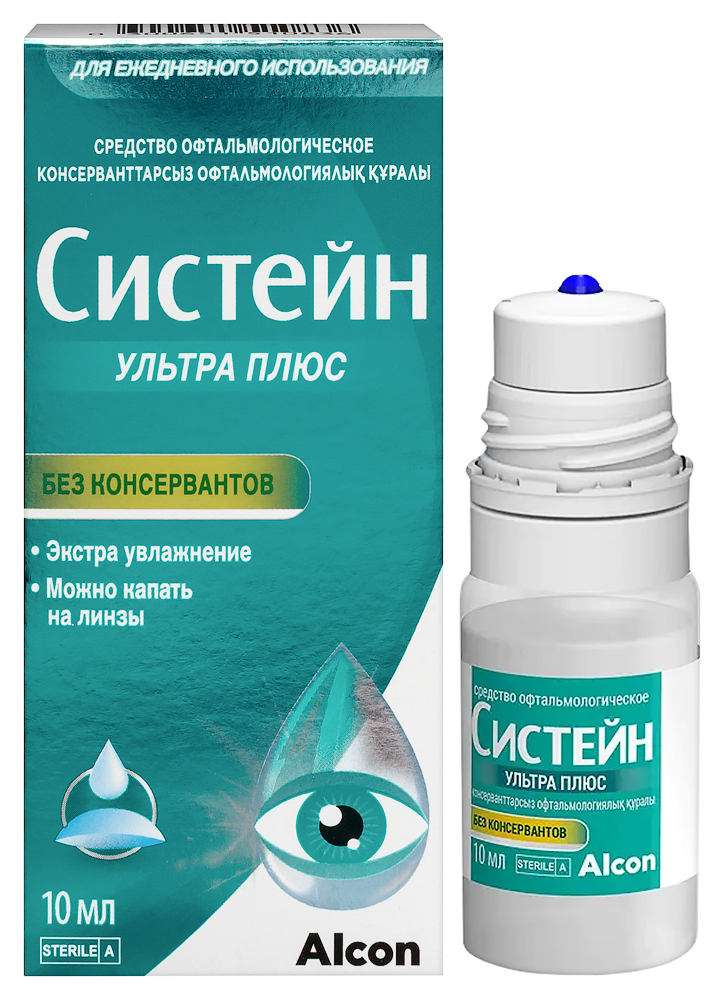 Изображение товара Систейн Ультра Плюс офтальмологическое средство без консервантов 10 мл Изображение товара Систейн Ультра Плюс офтальмологическое средство без консервантов 10 мл