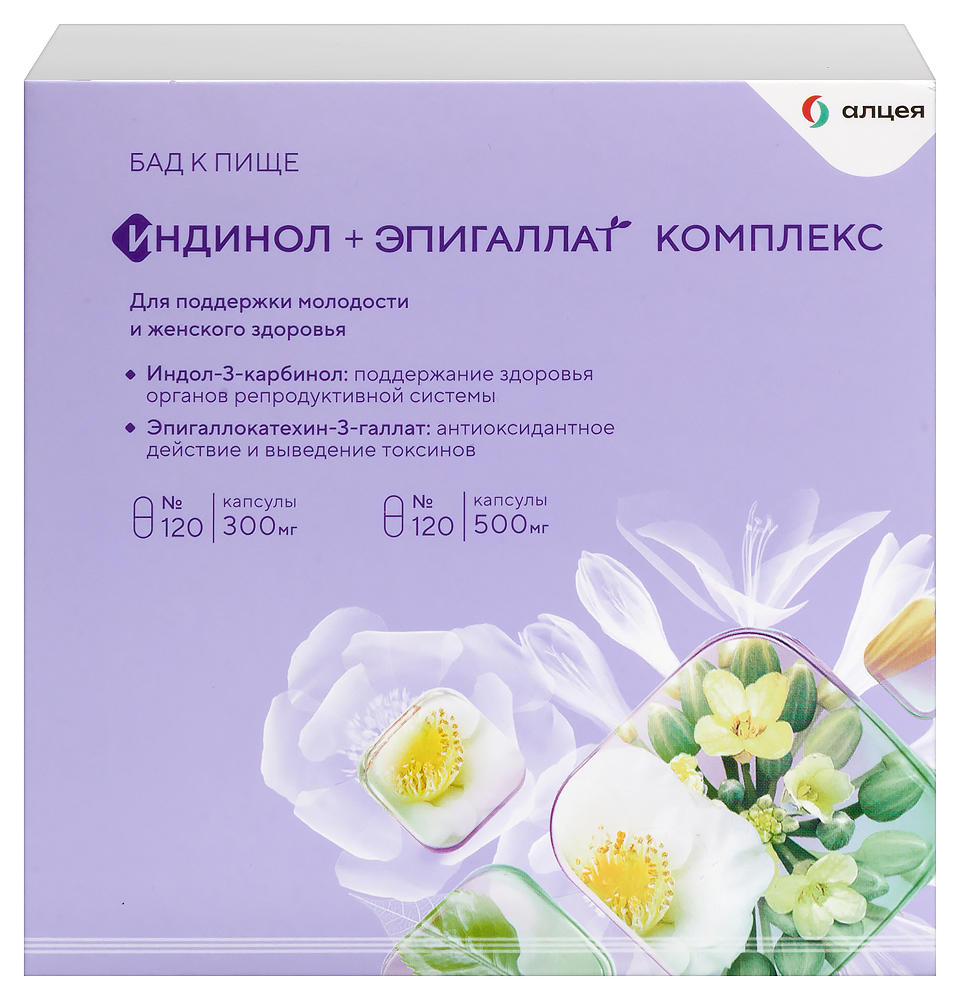 Индинол+эпигаллат комплекс 120 шт. капсулы+ 120 шт. капсулы инструкция по применению