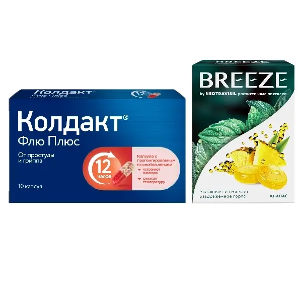 Изображение товара Набор Колдакт Флю плюс 10 капс МВ+Breeze by neotravisil растительные пастилки со вкусом ананаса 12 шт Изображение товара Набор Колдакт Флю плюс 10 капс МВ+Breeze by neotravisil растительные пастилки со вкусом ананаса 12 шт