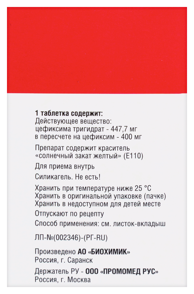 Превью изображения товара