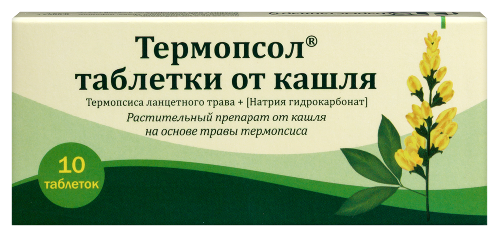 Термопсол таблетки от кашля 10 шт. таблетки инструкция по применению