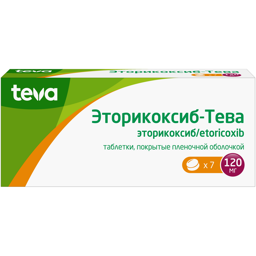 Эторикоксиб-тева 120 мг 7 шт. таблетки, покрытые пленочной оболочкой - цена  543 руб., купить в интернет аптеке в Владивостоке Эторикоксиб-тева 120 мг 7  шт. таблетки, покрытые пленочной оболочкой, инструкция по применению