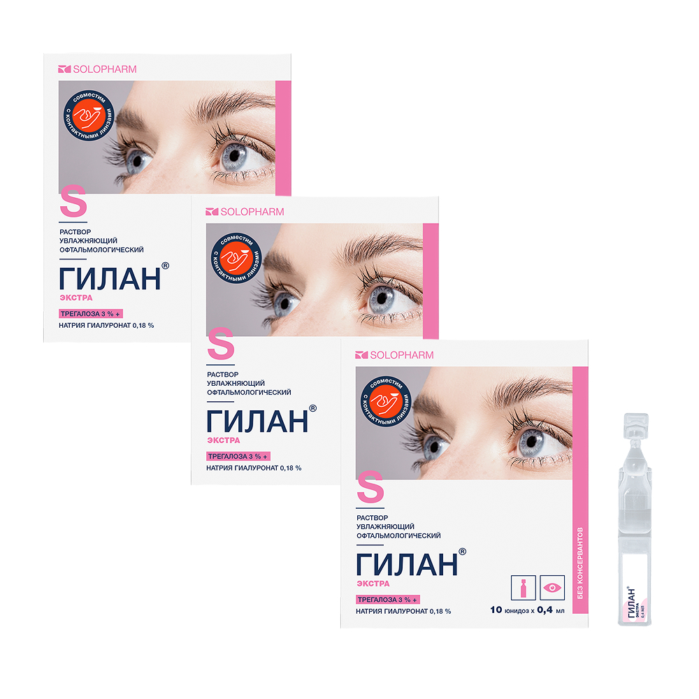 Изображение товара Набор из 3 уп Гилан экстра раствор увлажняющий офтальмологический 0,4 мл 10 шт. тюбик-капельница