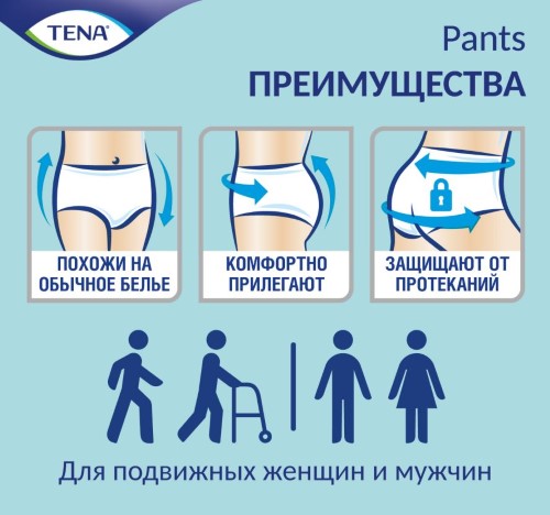 Tena pants normal подгузники-трусы для взрослых при средней степени  недержания m 30 шт. - цена 2568 руб., купить в интернет аптеке в Москве  Tena pants normal подгузники-трусы для взрослых при средней степени
