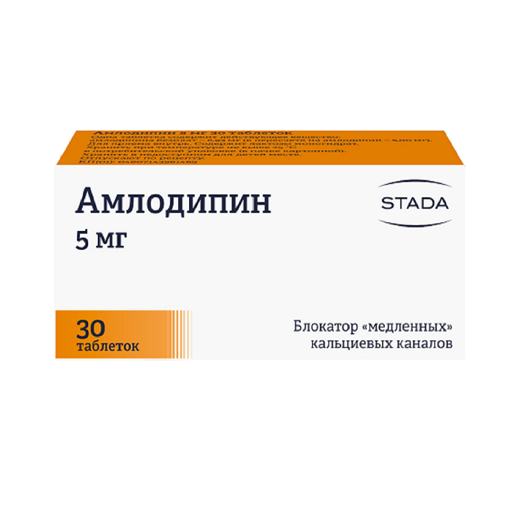 Изображение товара Амлодипин 5 мг 30 таблеток для лечения гипертензии