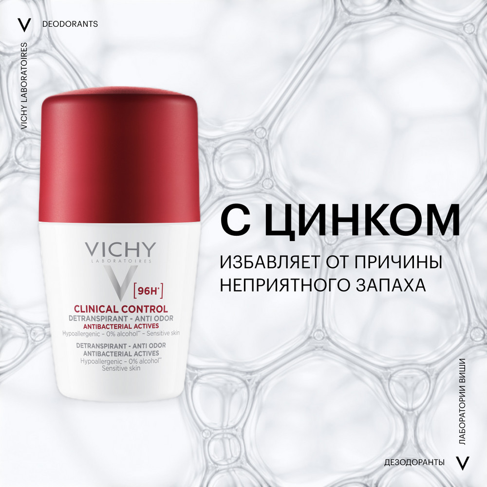 Средства VICHY