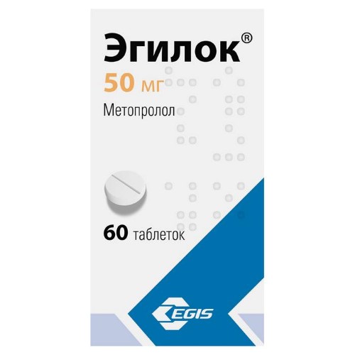 Эгилок 50 мг 60 шт. таблетки инструкция по применению