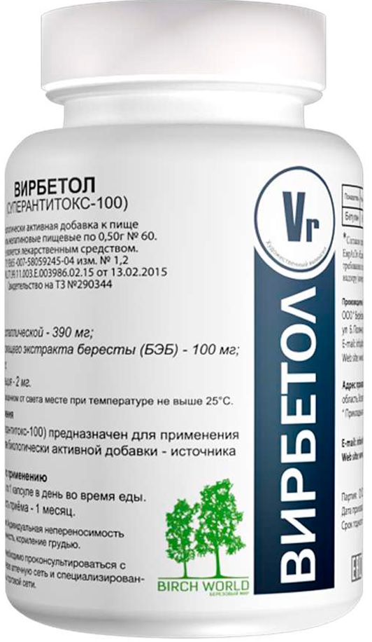 Изображение товара Вирбетол капсулы 290 мг 60 шт источник терпеноидов бетулина