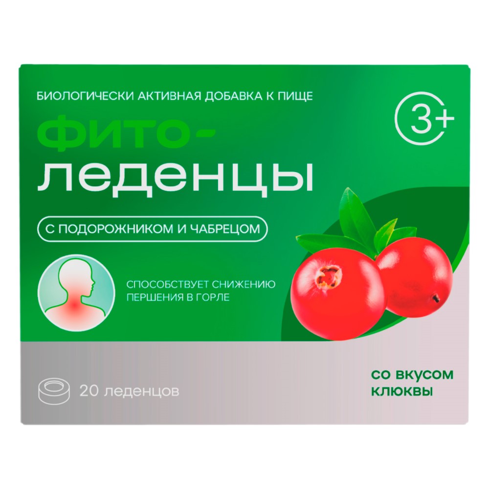 Изображение товара Фитоледенцы с подорожником и чабрецом со вкусом клюквы 20 шт. 3250 мг