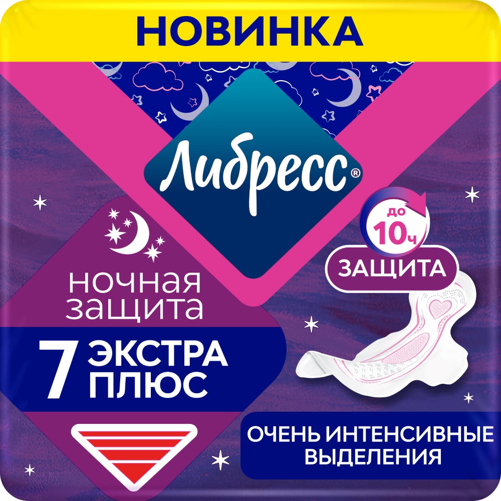 Либресс прокладки экстра плюс ночные с мягкой поверхностью 7 шт. - цена 210  руб., купить в интернет аптеке в Донецке Либресс прокладки экстра плюс  ночные с мягкой поверхностью 7 шт., инструкция по применению