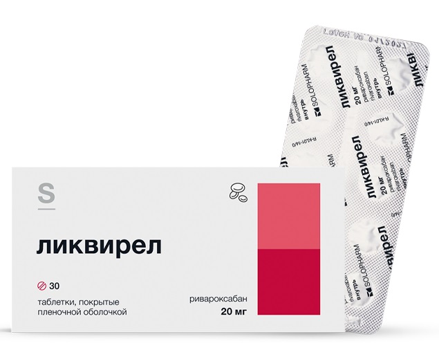 Изображение товара Ликвирел 20 мг 30 шт. таблетки для профилактики тромбообразования