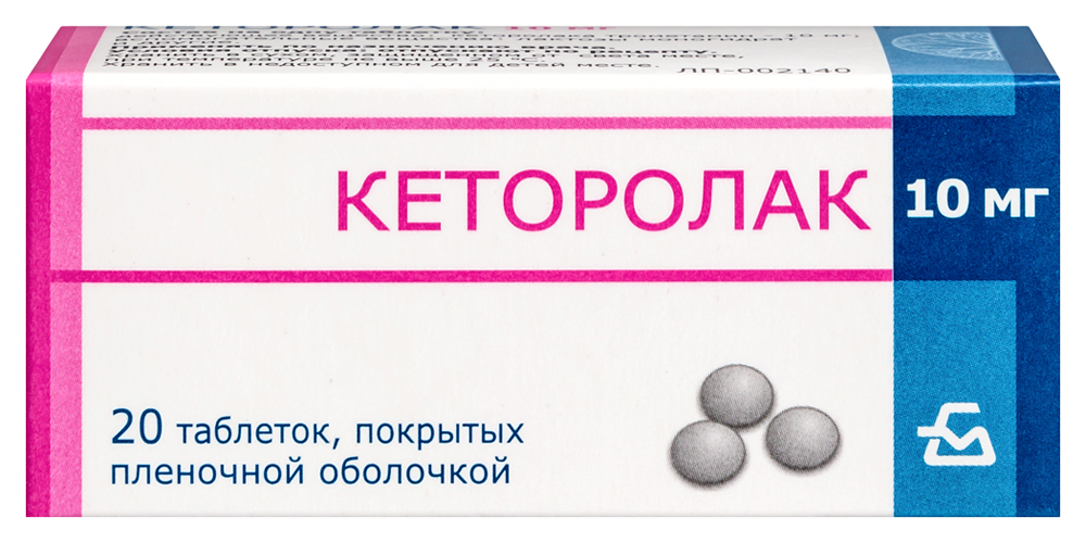 Изображение товара Кеторолак 10 мг 20 шт. таблетки, покрытые пленочной оболочкой