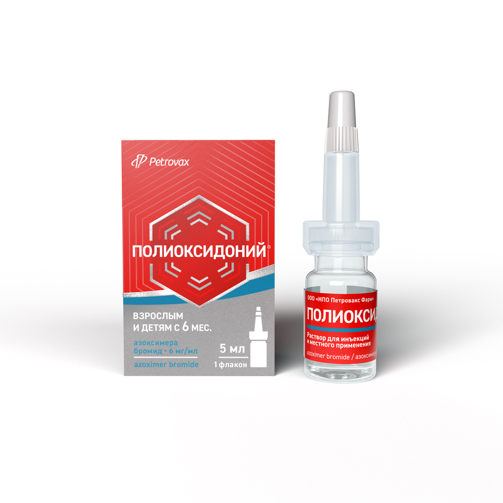 Изображение товара Полиоксидоний 6 мг/мл раствор для инъекций 5 мл для взрослых и детей