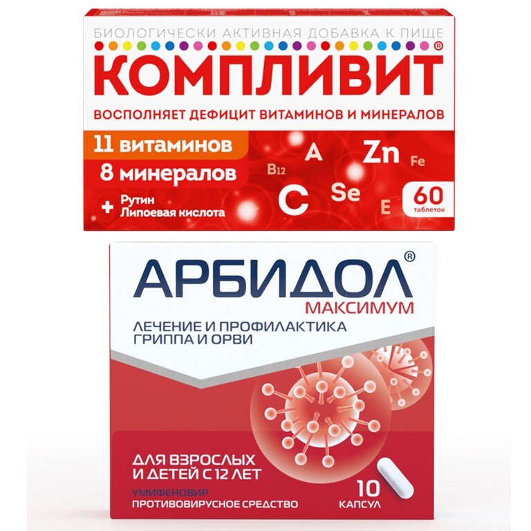 Изображение товара Набор противовирусное Арбидол Максимум (умифеновир) №10 + витамины Компливит №60 - со скидкой Изображение товара Набор противовирусное Арбидол Максимум (умифеновир) №10 + витамины Компливит №60 - со скидкой
