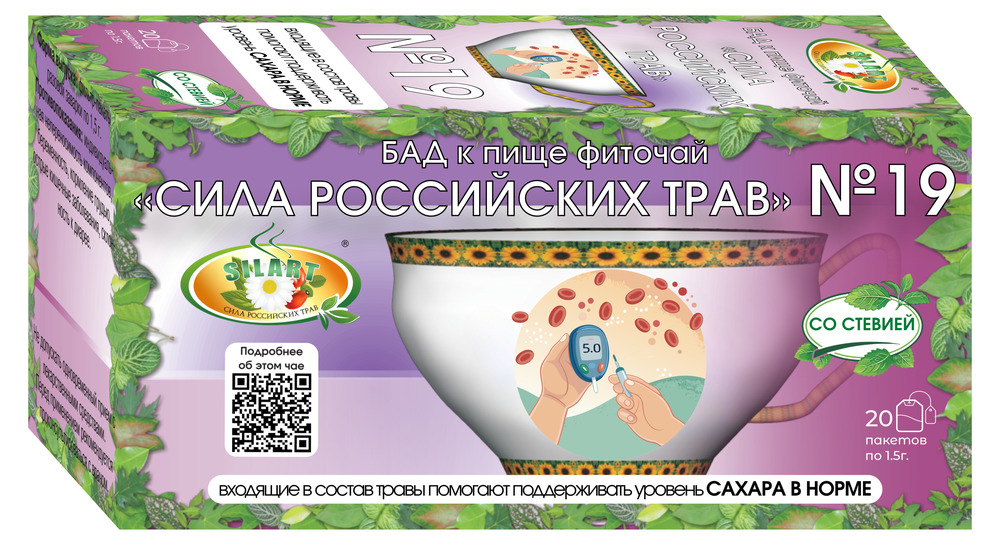 Изображение товара Фиточай сила российских трав №19 для нормализации сахара в крови
