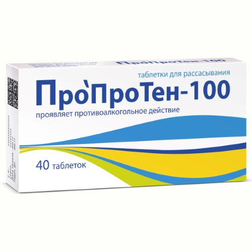 ПРОПРОТЕН-100 N40 ТАБЛ Д/РАССАС инструкция по применению