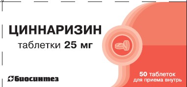 Изображение товара Циннаризин 25 мг 50 таблеток для профилактики и лечения вертиго мигрени и кровообращения