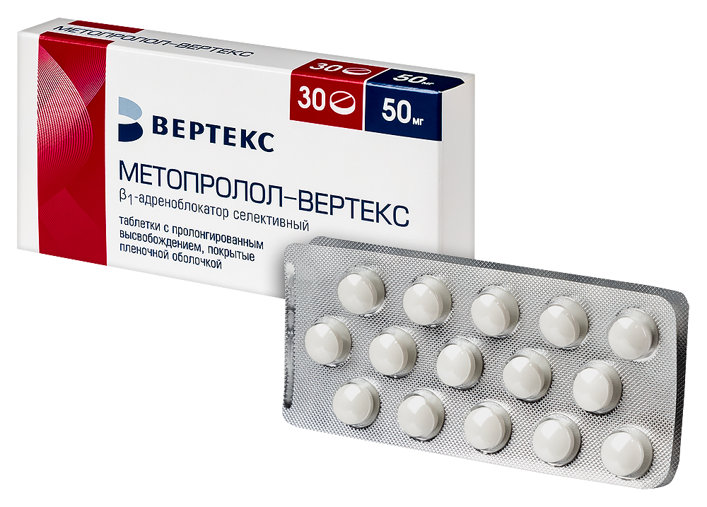 Метопролол это от чего. Метопролол это от чего