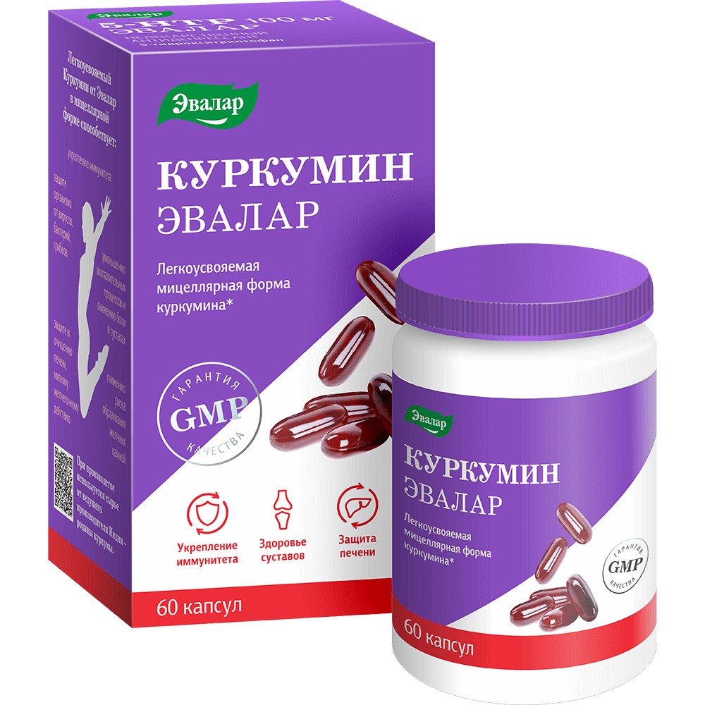 Изображение товара Куркумин 60 капсул для поддержки печени суставов и иммунитета
