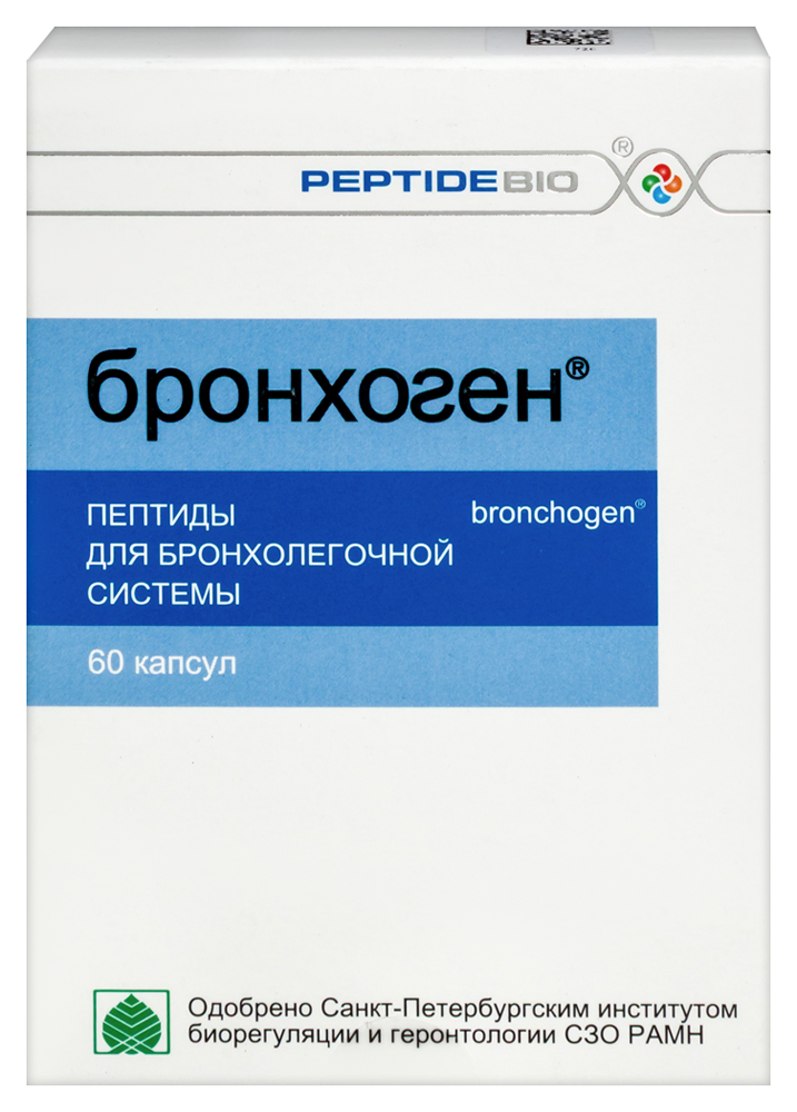 Бронхоген 60 шт. капсулы инструкция по применению
