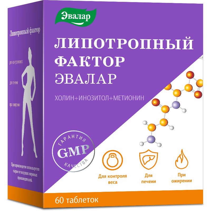 Изображение товара Липотропный фактор 60 таблеток для поддержки метаболизма и здоровья печени