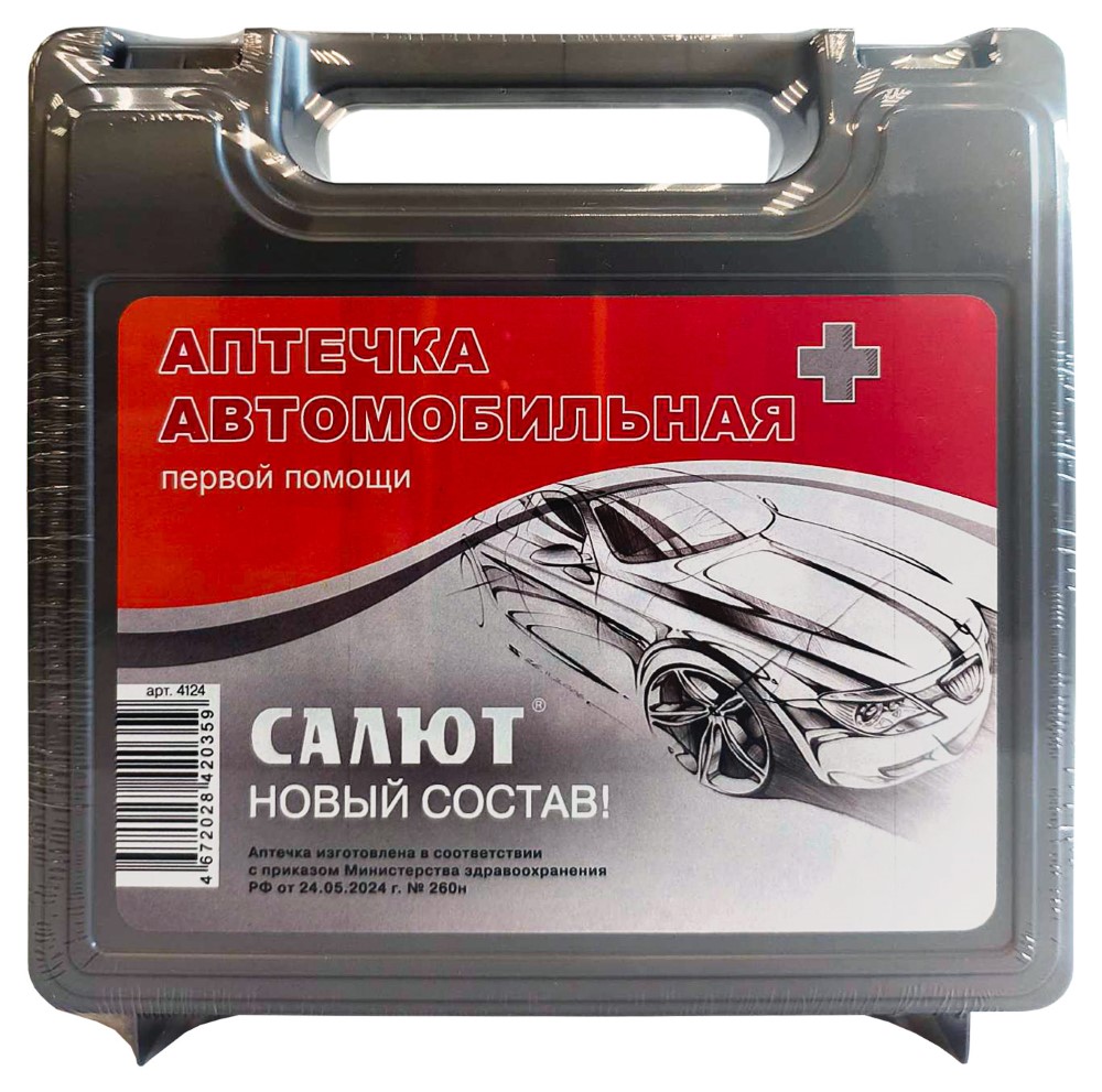 Изображение товара Аптечка первой помощи салют для автомобиля 260 штук пр МЗ 260 шт