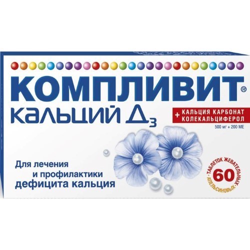 КОМПЛИВИТ КАЛЬЦИЙ Д3 N60 ТАБЛ ЖЕВАТ АПЕЛЬСИН инструкция по применению