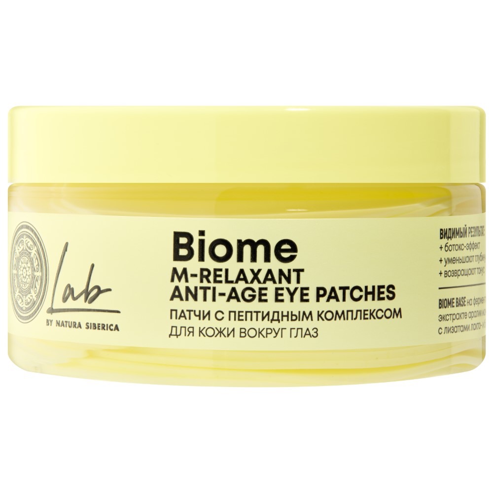 Изображение товара Натура Siberica Lab Biome Патчи с пептидным комплексом для глаз 60 шт