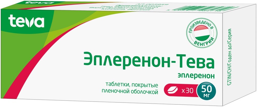 Изображение товара Эплеренон-тева 50 мг таблетки 30 шт. для лечения сердечной недостаточности и инфаркта миокарда