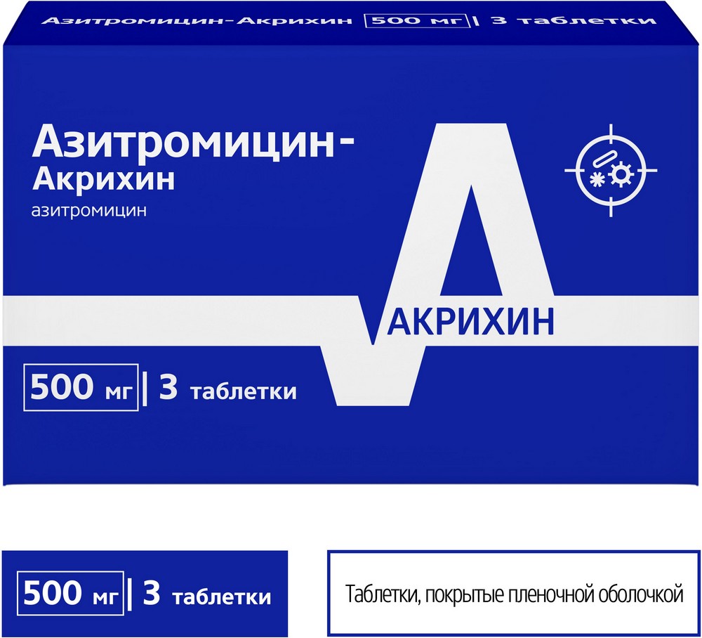 Азитромицин-акрихин 500 мг 3 шт. таблетки, покрытые пленочной оболочкой -  цена 219 руб., купить в интернет аптеке в Москве Азитромицин-акрихин 500 мг  3 шт. таблетки, покрытые пленочной оболочкой, инструкция по применению