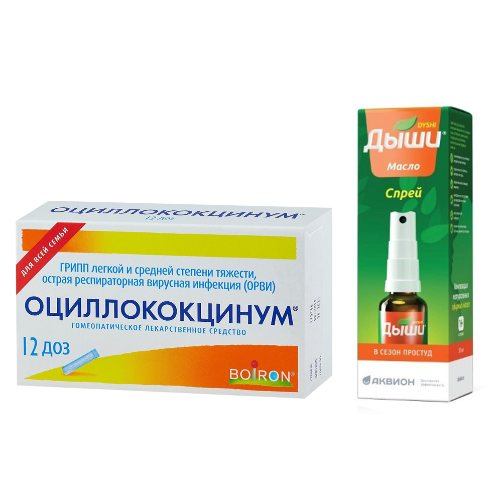 Изображение товара Набор Оциллококцинум №12 гранулы + Дыши масло спрей для детей 30мл со скидкой