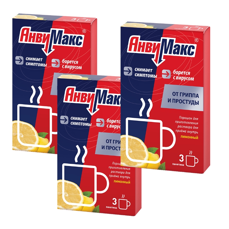Изображение товара Набор 3 уп. АНВИМАКС N3 ПАК ПОР Д/Р-РА /ЛИМОН со скидкой