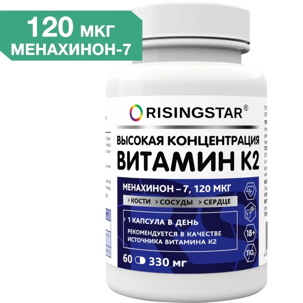 Risingstar моно к 2 (mena q7) 60 шт. капсулы массой 330 мг инструкция по применению