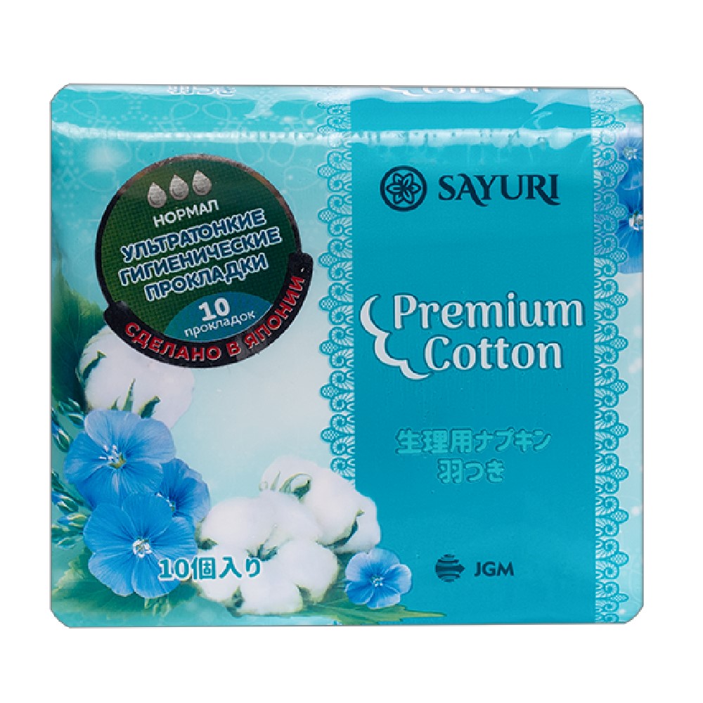 Sayuri premium cotton прокладки нормал (3 капли) 10 шт. - цена 298 руб.,  купить в интернет аптеке в Алдане Sayuri premium cotton прокладки нормал (3  капли) 10 шт., инструкция по применению