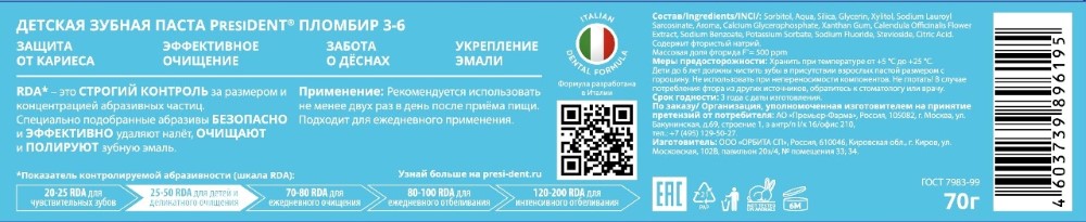 Превью изображения товара