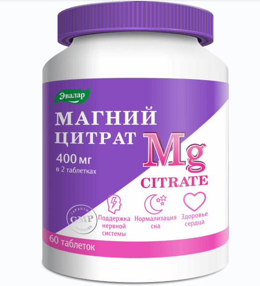 Изображение товара Магний цитрат 200 мг 60 таблеток для нервной системы и сердца